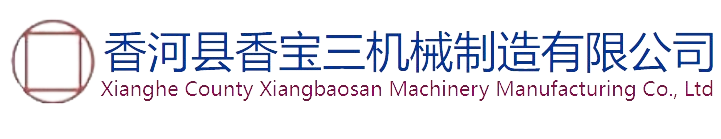 Xianghe County Xiangbaosan Machinery Manufacturing Co., Ltd
